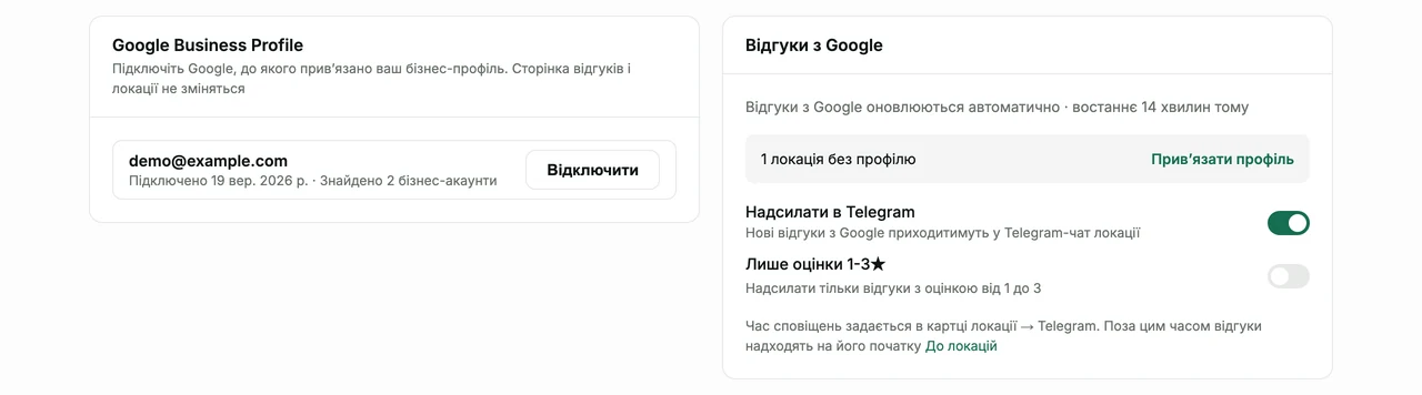 Картка Google Business Profile в Профілі кабінету Pochuto з кнопкою підключення