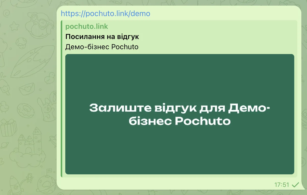 Посилання на сторінку відгуку в чаті Telegram: заголовок, опис і OG-картка під ним